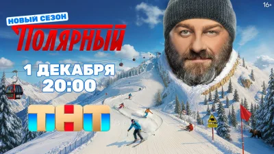 Постер 1