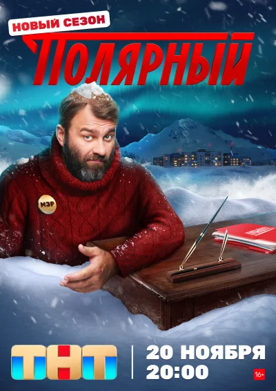 Постер 5